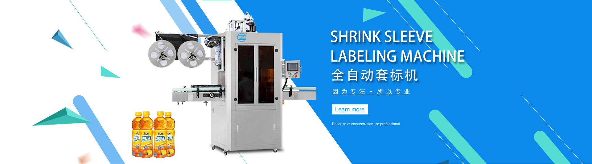 全自動套標(biāo)機